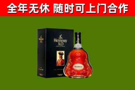 来宾市烟酒回收轩尼诗XO.jpg