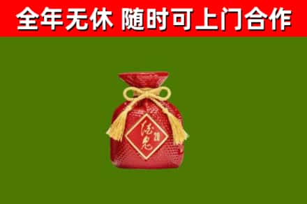 来宾市烟酒回收酒鬼酒.jpg