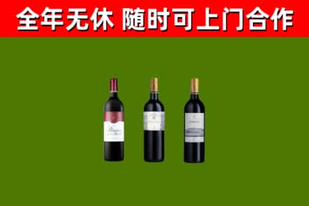 来宾市烟酒回收拉菲红酒.jpg